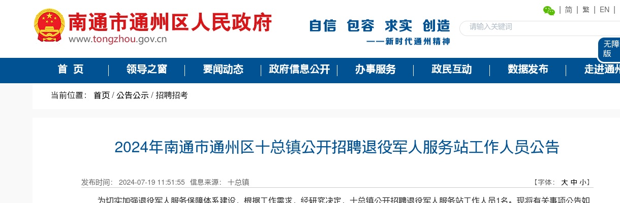 2022年连云港市市属事业单位统一公开招聘拟聘用人员公示（第二批）                进入阅读模式 图片