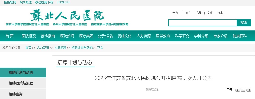 2022年连云港经济技术开发区公开招聘事业单位工作人员拟聘用人员公示                进入阅读模式 图片