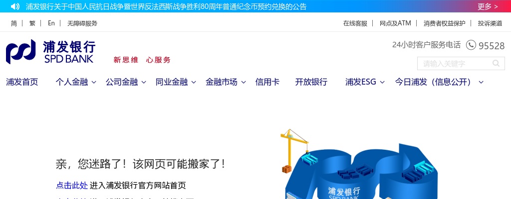 2021江苏浦发银行南京分行校园招聘公告（200人）                进入阅读模式 图片