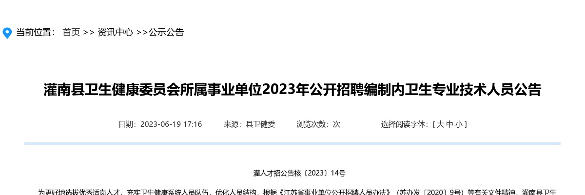 2022灌云县机关事务服务中心公开招聘公车信息系统管理人员笔试成绩公示                进入阅读模式 图片