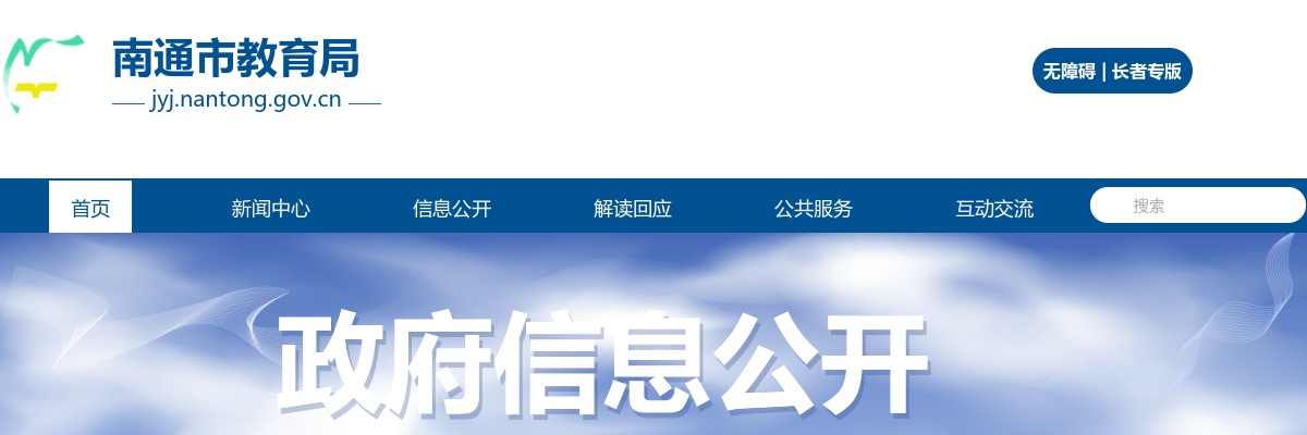2022年东海县委宣传部及部分乡镇（街道）公开招聘劳动合同制工作人员资格复审通知                进入阅读模式 图片
