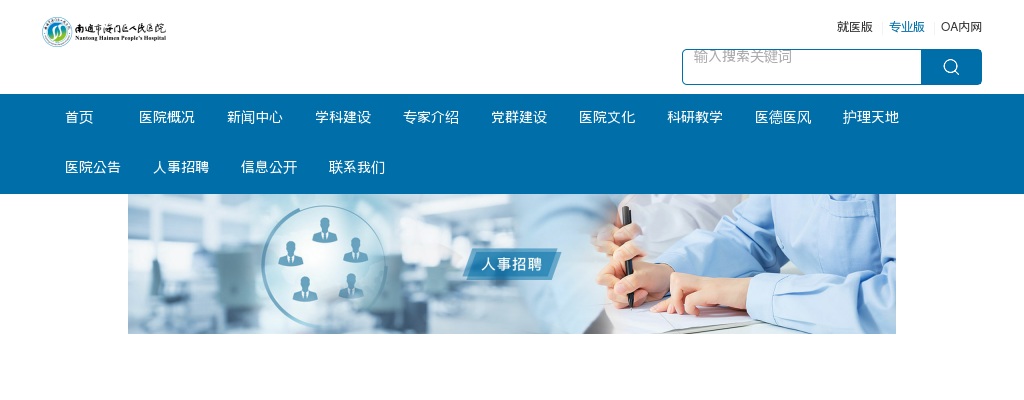 2020江苏泰州市基层事业单位招聘三支一扶计划服务期满考核合格拟直接聘用                进入阅读模式 图片