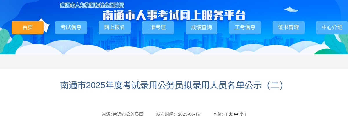 2022年东海县卫生健康委员会所属事业单位公开招聘编制内卫生专业技术人员放弃考察体检及递补名单（三）                进入阅读模式 图片
