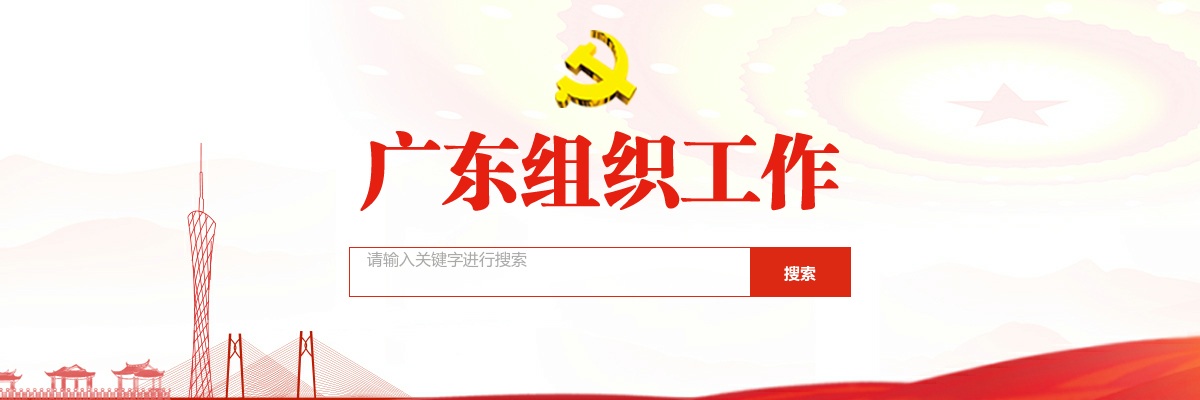 2021广东选调生考试公告（1829人）                进入阅读模式 图片