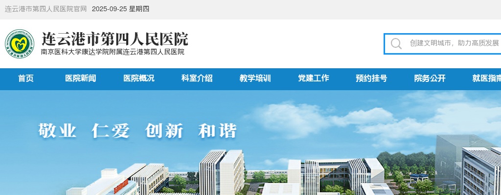 2022年连云港市第四人民医院同工同酬护理人员招聘4人公告                进入阅读模式 图片