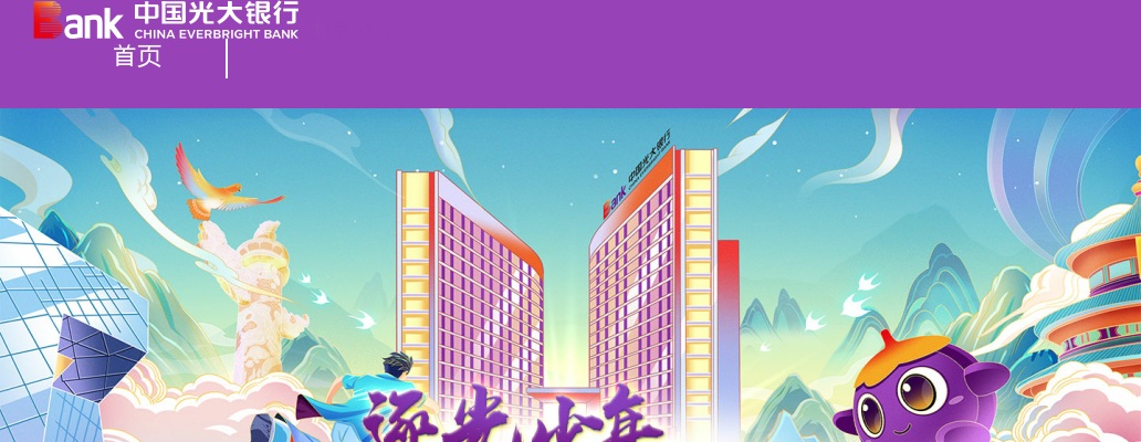 2022中国光大银行无锡分行支行行长助理/副行长招聘公告                进入阅读模式 图片