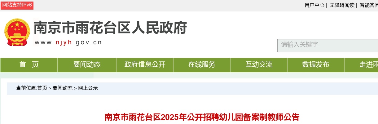 2022江苏苏州农商银行暑期大学生社会实践招募90人公告                进入阅读模式 图片