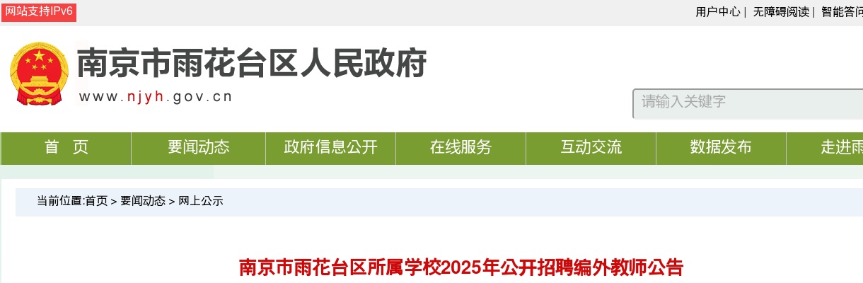 2021江苏泰州农商银行综合柜员&小微客户经理助理招聘公告                进入阅读模式 图片