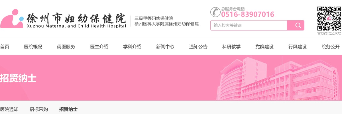 2022江苏宝应农商银行实习生招40人公告                进入阅读模式 图片