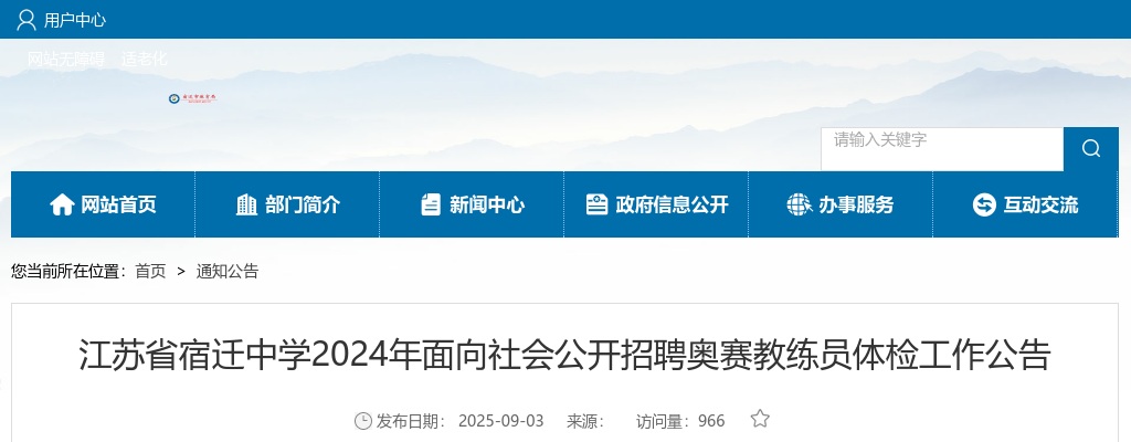 2023年灌云县公开招聘事业单位工作人员笔试考前提醒                进入阅读模式 图片