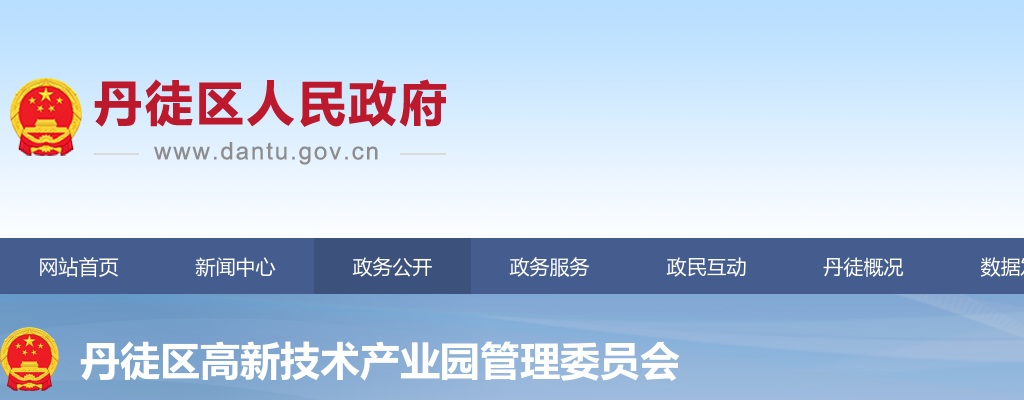 2023年关于灌云县公开招聘事业单位工作人员面试的通知                进入阅读模式 图片