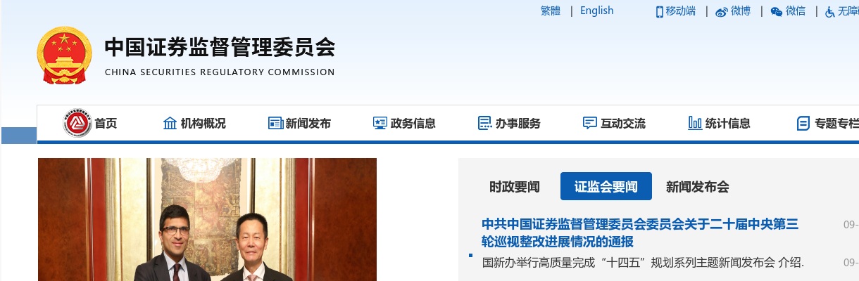 2022中国证监会招考职位专业科目笔试考试大纲（财金类）                进入阅读模式 图片