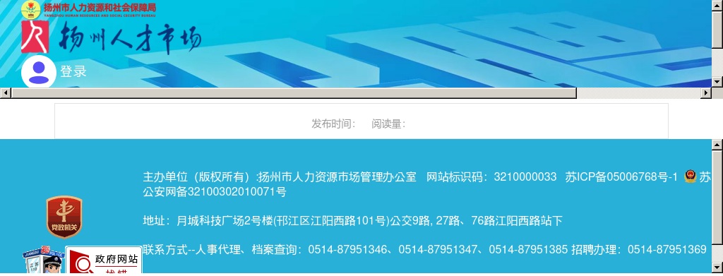 2022年连云港市公安局警务辅助人员107人招聘公告                 进入阅读模式 图片